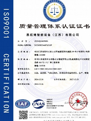 質(zhì)量管理體系認證證書